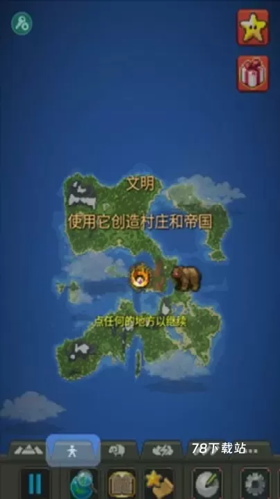 上帝模拟器无广告版_https://m.78xz.com_模拟经营_第7张