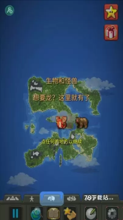 上帝模拟器无广告版_https://m.78xz.com_模拟经营_第8张