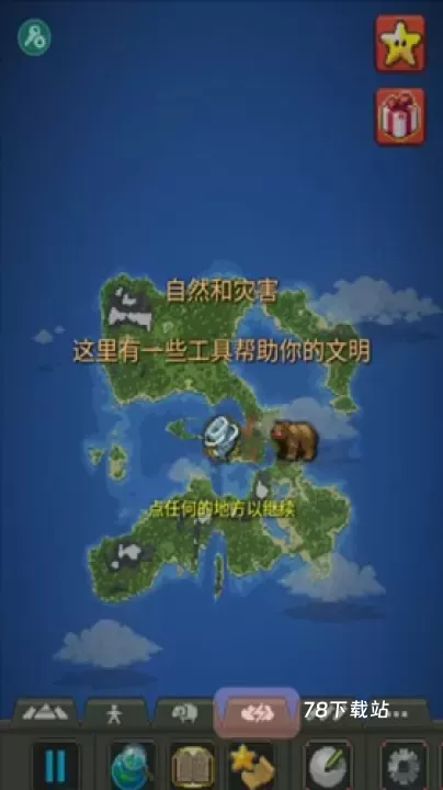 上帝模拟器无广告版_https://m.78xz.com_模拟经营_第9张