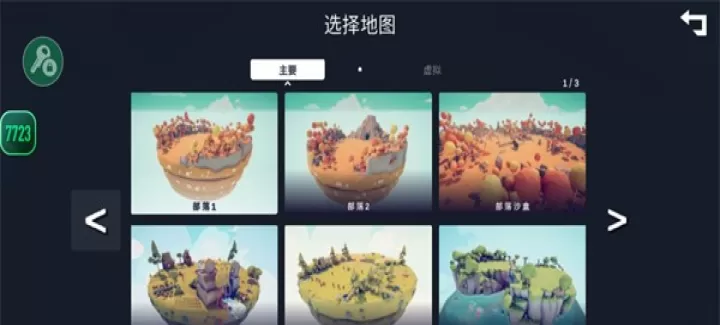 全面战争模拟器部落时代7723模组菜单版_https://m.78xz.com_塔防射击_第2张