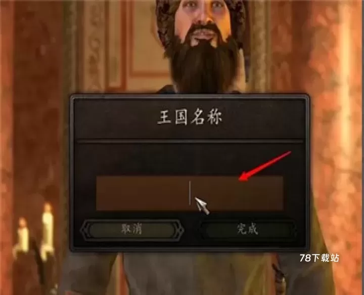 骑马与砍杀2手机版_https://m.78xz.com_动作冒险_第8张
