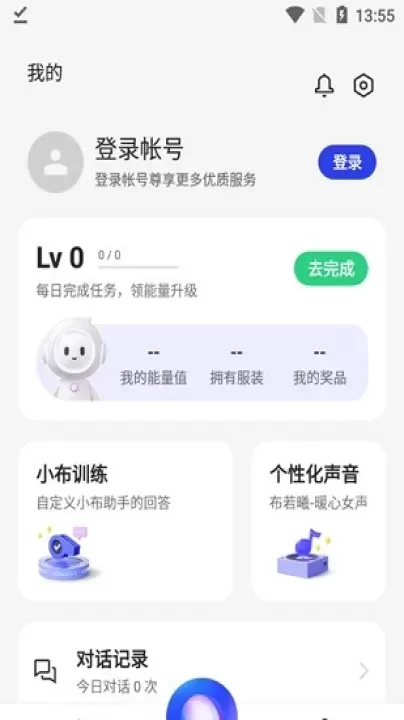 小布助手最新版_https://m.78xz.com_系统工具_第2张