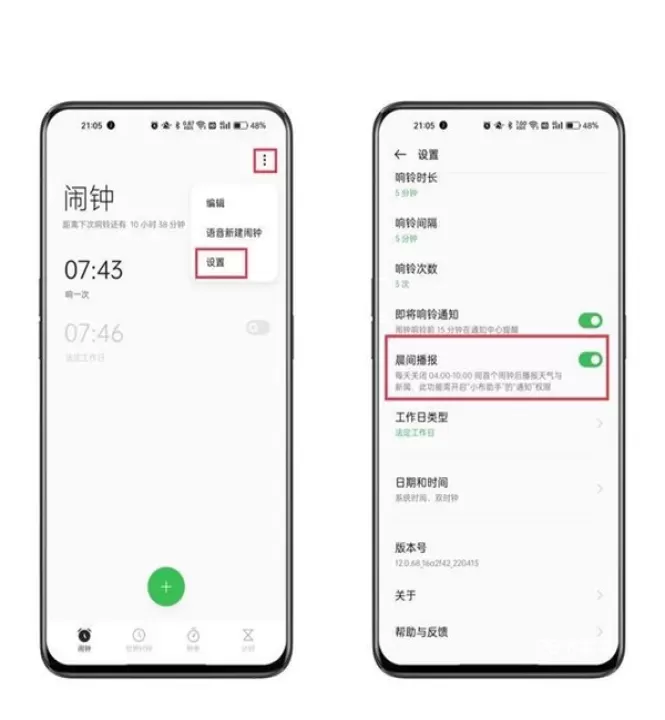 小布助手最新版_https://m.78xz.com_系统工具_第4张