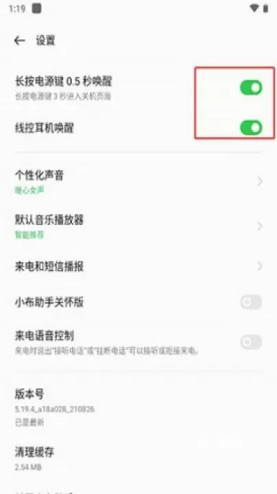 小布助手最新版_https://m.78xz.com_系统工具_第6张