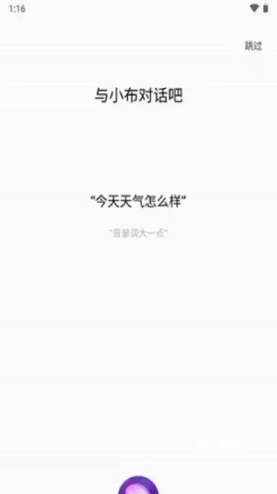 小布助手最新版_https://m.78xz.com_系统工具_第8张