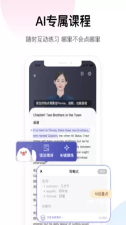 百度翻译最新版_https://m.78xz.com_学习办公_第3张