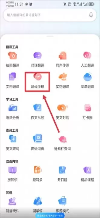 百度翻译最新版_https://m.78xz.com_学习办公_第5张