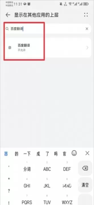 百度翻译最新版_https://m.78xz.com_学习办公_第7张