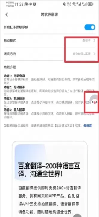 百度翻译最新版_https://m.78xz.com_学习办公_第9张