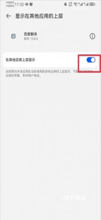 百度翻译最新版_https://m.78xz.com_学习办公_第8张
