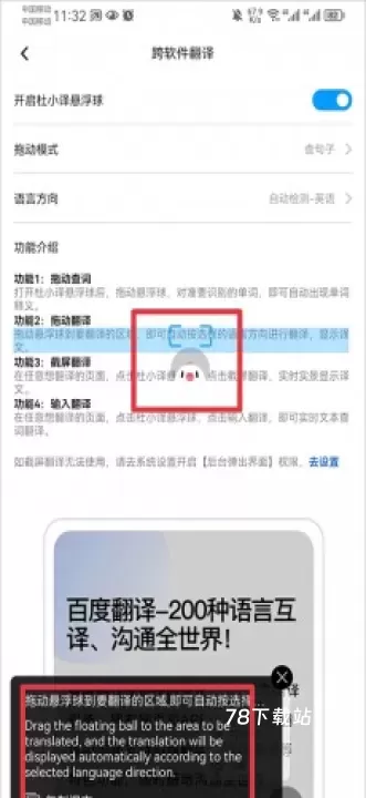百度翻译最新版_https://m.78xz.com_学习办公_第11张