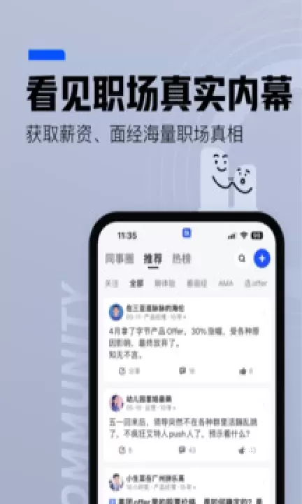 脉脉_https://m.78xz.com_生活休闲_第3张