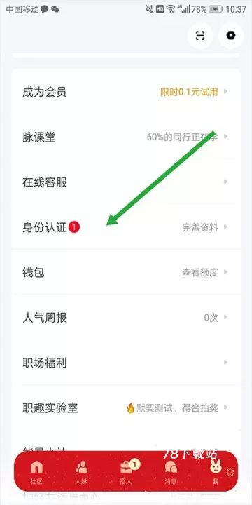 脉脉_https://m.78xz.com_生活休闲_第4张