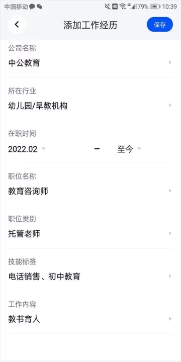 脉脉_https://m.78xz.com_生活休闲_第5张