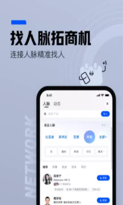 脉脉_https://m.78xz.com_生活休闲_第2张