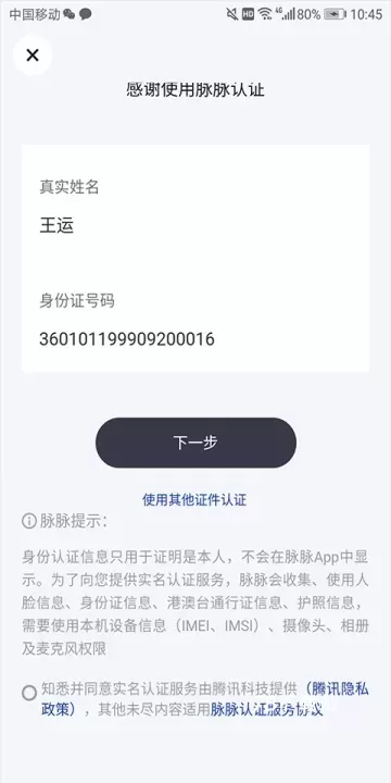 脉脉_https://m.78xz.com_生活休闲_第8张