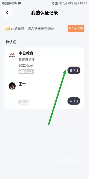 脉脉_https://m.78xz.com_生活休闲_第6张