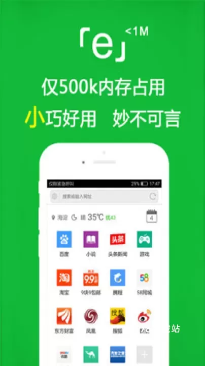 E浏览器官方版_https://m.78xz.com_新闻阅读_第1张