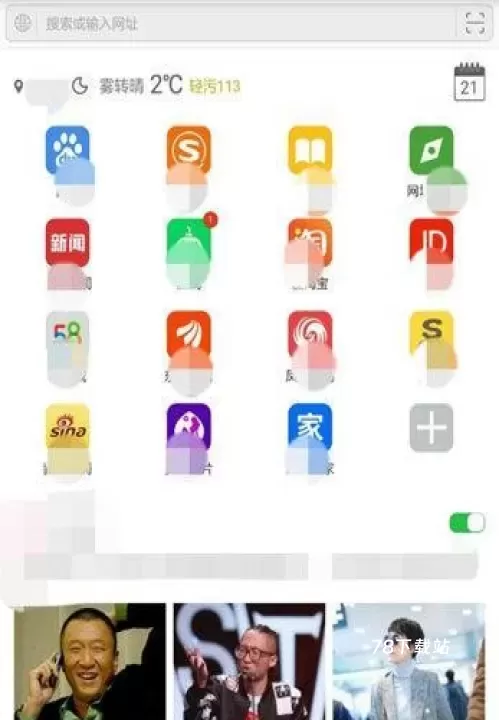 E浏览器官方版_https://m.78xz.com_新闻阅读_第3张