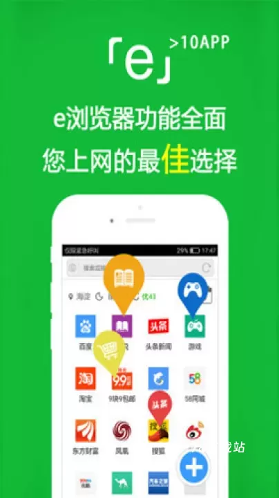 E浏览器官方版_https://m.78xz.com_新闻阅读_第2张