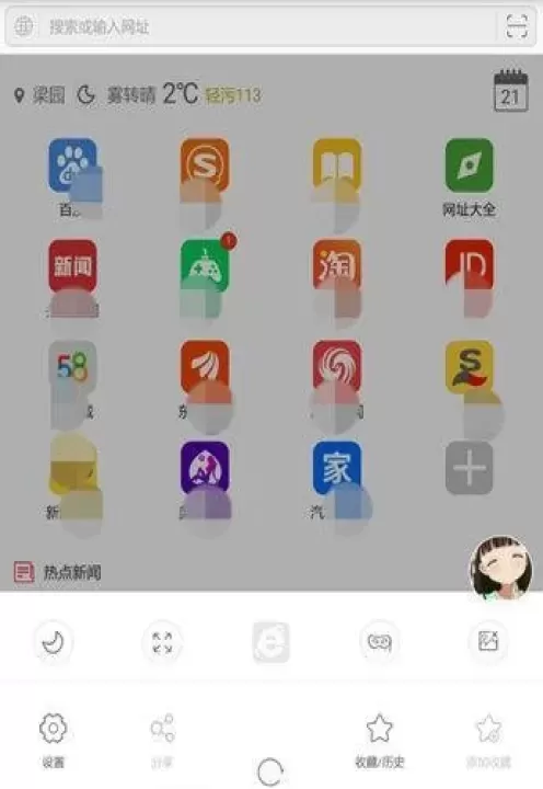 E浏览器官方版_https://m.78xz.com_新闻阅读_第4张