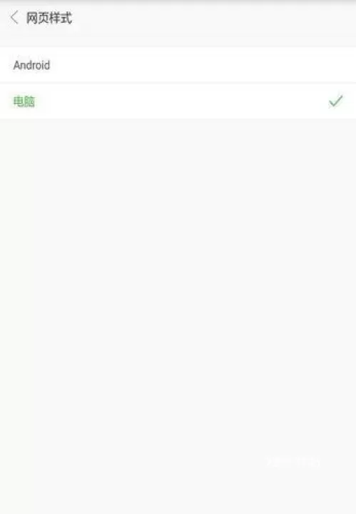 E浏览器官方版_https://m.78xz.com_新闻阅读_第6张