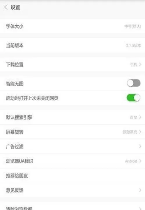 E浏览器官方版_https://m.78xz.com_新闻阅读_第5张