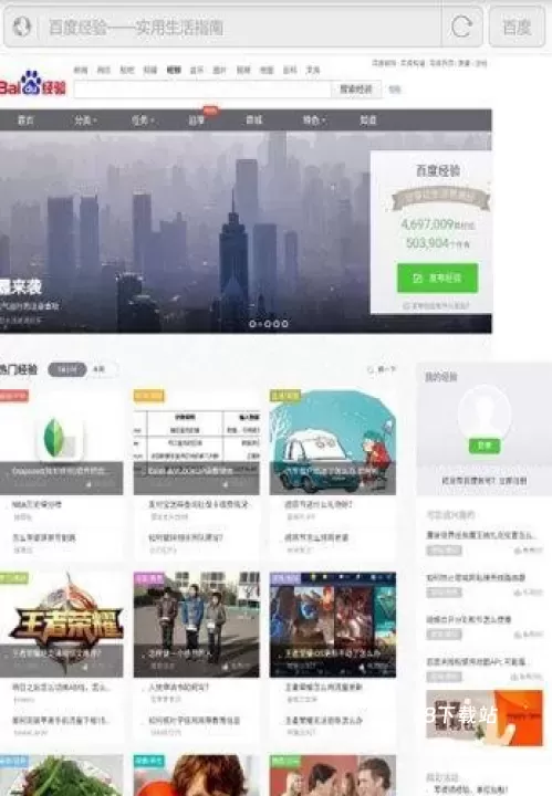 E浏览器官方版_https://m.78xz.com_新闻阅读_第7张