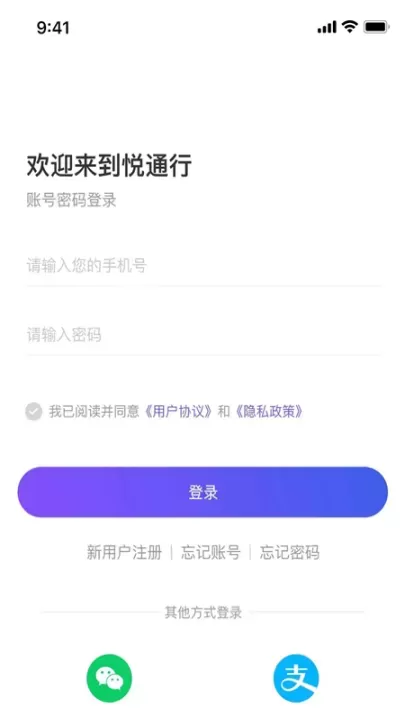 悦通行_https://m.78xz.com_生活休闲_第3张