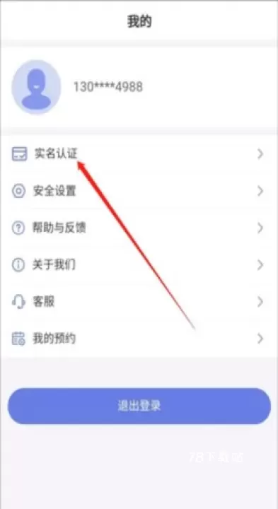 悦通行_https://m.78xz.com_生活休闲_第4张