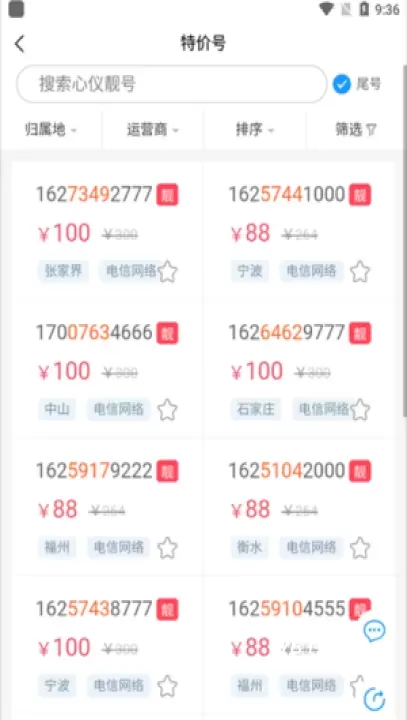 号令天下手机号码测吉凶_https://m.78xz.com_生活休闲_第2张