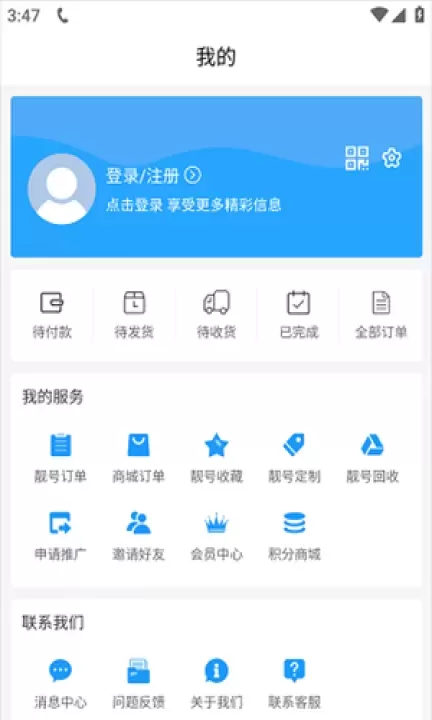 号令天下手机号码测吉凶_https://m.78xz.com_生活休闲_第6张