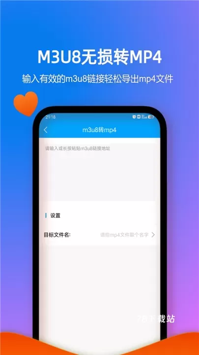格式作坊安卓版_https://m.78xz.com_系统工具_第2张
