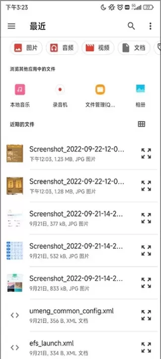 格式作坊安卓版_https://m.78xz.com_系统工具_第4张