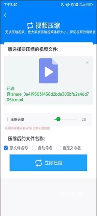 格式作坊安卓版_https://m.78xz.com_系统工具_第5张