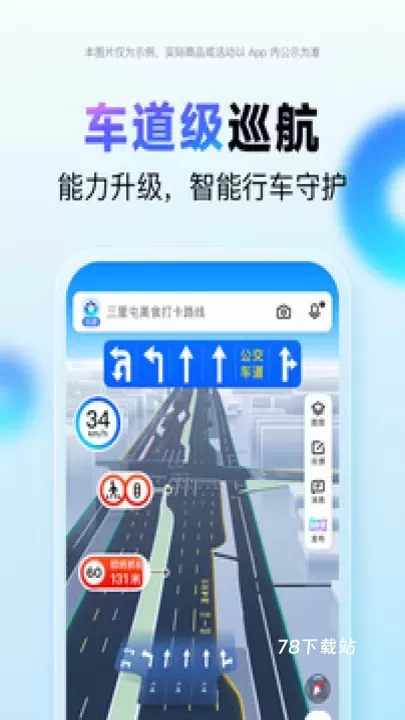 百度地图导航_https://m.78xz.com_出行购物_第1张