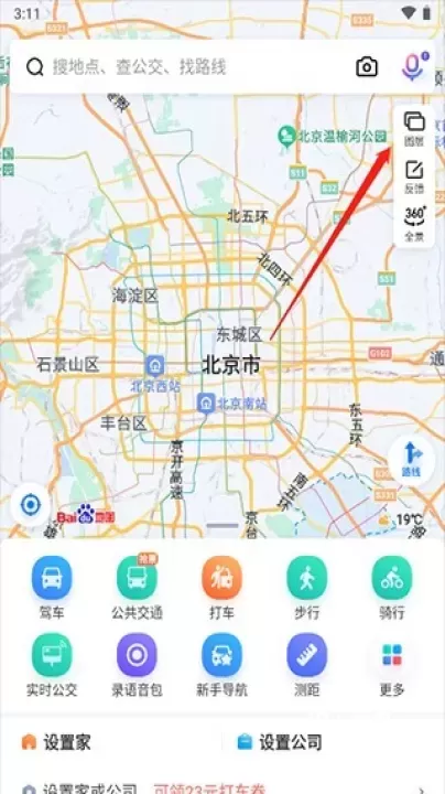 百度地图导航_https://m.78xz.com_出行购物_第4张