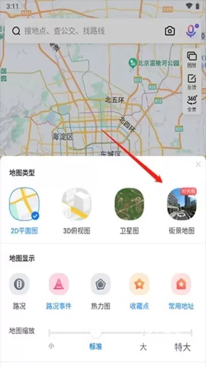 百度地图导航_https://m.78xz.com_出行购物_第5张