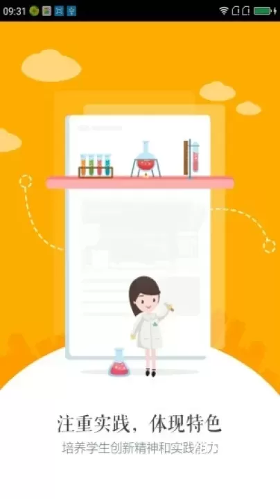 慧知行初中版_https://m.78xz.com_学习办公_第2张