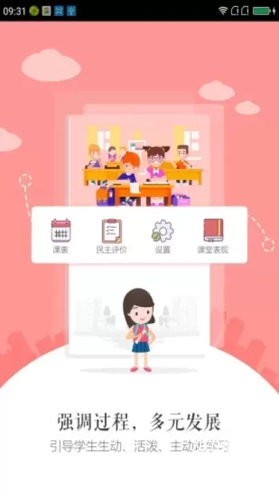 慧知行初中版_https://m.78xz.com_学习办公_第1张