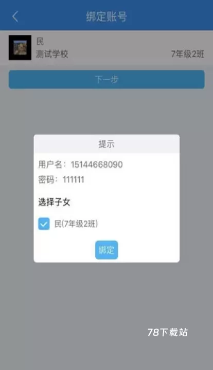 慧知行初中版_https://m.78xz.com_学习办公_第5张