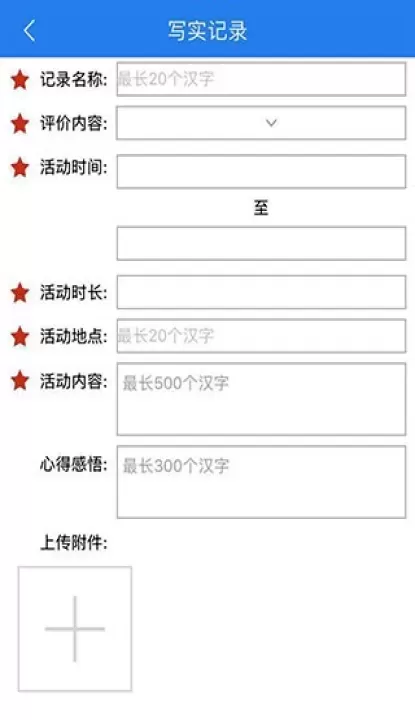 慧知行初中版_https://m.78xz.com_学习办公_第8张