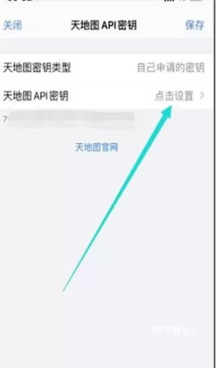 奥维卫星地图高清版_https://m.78xz.com_出行购物_第5张