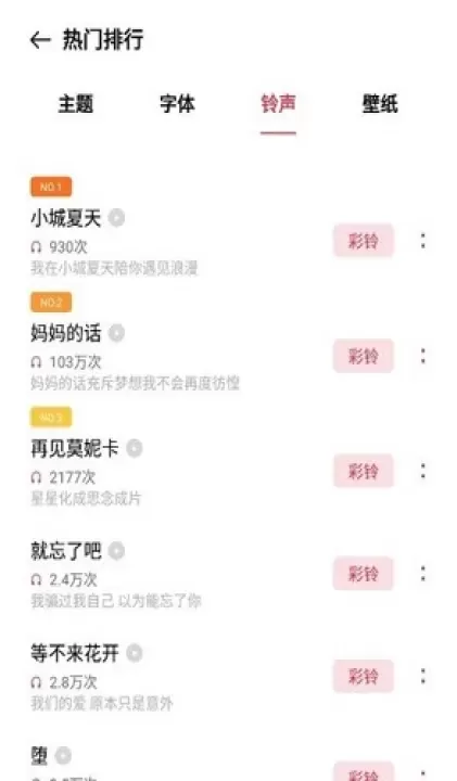 OPPO主题商店最新版_https://m.78xz.com_系统工具_第1张