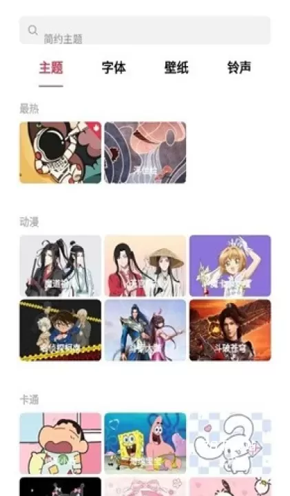 OPPO主题商店最新版_https://m.78xz.com_系统工具_第3张
