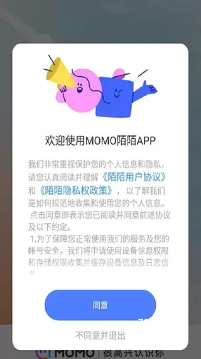 MOMO浏览器_https://m.78xz.com_通讯社交_第3张