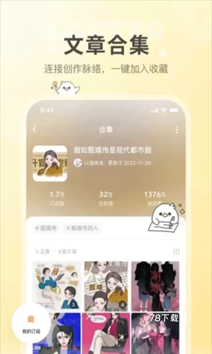 LOFTER老福特_https://m.78xz.com_通讯社交_第1张