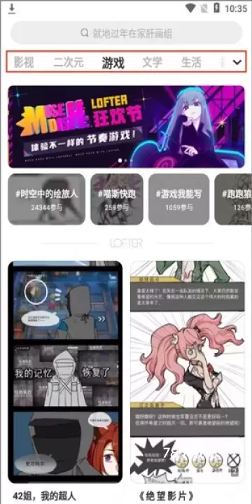 LOFTER老福特_https://m.78xz.com_通讯社交_第4张