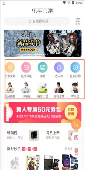 LOFTER老福特_https://m.78xz.com_通讯社交_第6张