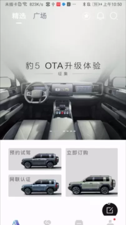 方程豹汽车_https://m.78xz.com_通讯社交_第1张